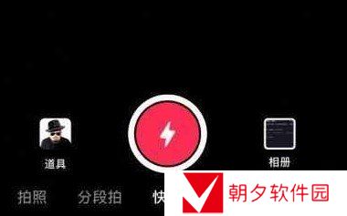 《抖音》发日常一天可见视频加文字教程