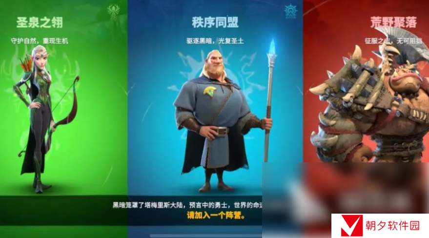 万龙觉醒选择哪一个阵营好打 万龙觉醒阵营推荐