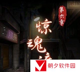 阴阳锅第六章攻略 阴阳锅第六章通关攻略