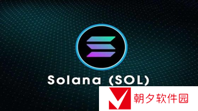 sol币能涨到1万一个吗 sol币涨幅一览