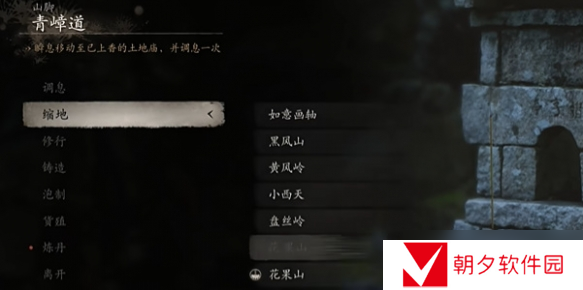 黑神话悟空隐藏大圣套装获取方法