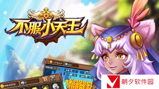 不服小天王兑换码10个是什么 不服小天王兑换码10个大全一览