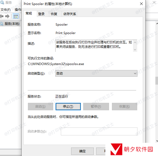 检查服务状态 检查服务状态