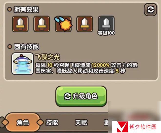 次神光之觉醒契约第二页选择 次神光之觉醒契约最佳属性选择