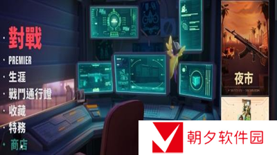 无畏契约夜市入口在哪 无畏契约夜市入口分享