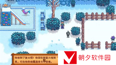 星露谷物语冬日谜团放大镜作用是什么 星露谷物语冬日谜团放大镜作用一览