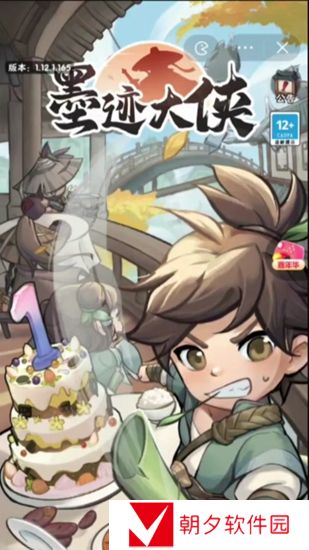 墨迹大侠武器推荐哪个 墨迹大侠强势武器推荐