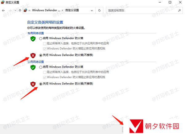 检查防火墙和安全软件设置 检查防火墙和安全软件设置