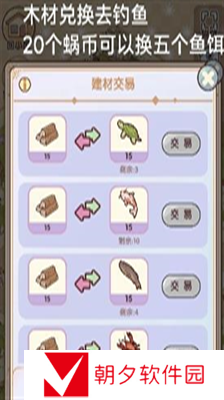 我的休闲时光怎么快速获取建筑材料？我的休闲时光快速获取建筑材料分享