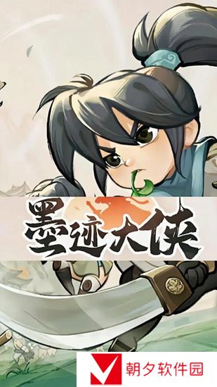 墨迹大侠怎么快速升级 墨迹大侠快速升级攻略