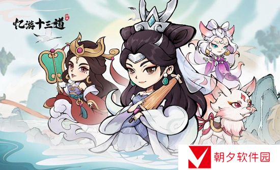 忆游十三道仙侣哪个好 忆游十三道仙侣选择推荐