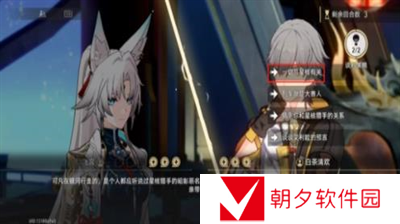 崩坏星穹铁道2.4诘辩无愧折狱论非谈判成就怎么达成 崩坏星穹铁道2.4诘辩无愧折狱论非谈判成就达成一览