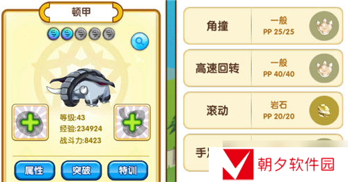 口袋妖怪复刻自我暗示怎么样 口袋妖怪自我暗示详解