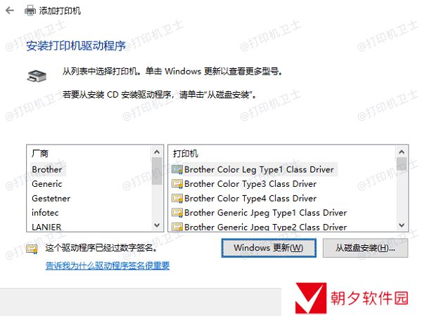 安装通用的驱动程序 安装通用的驱动程序