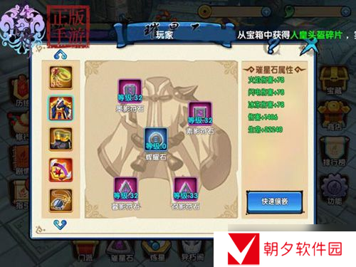 花千骨手游平民装备搭配推荐 装备进阶属性介绍