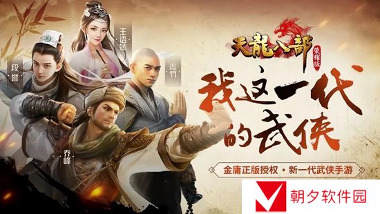 天龙八部荣耀版礼包码怎么用 天龙八部荣耀版礼包码使用方法