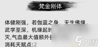 《刀剑江湖路》渊渟岳峙是什么效果