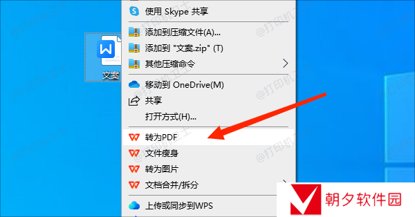转化文件格式 转化文件格式
