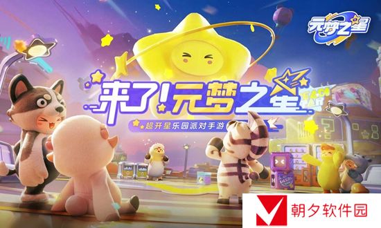 元梦之星至臻皮肤兑换码有哪些 元梦之星至臻皮肤兑换码2024最新