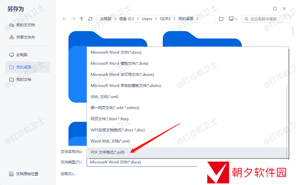 检查WPS文档格式 检查WPS文档格式