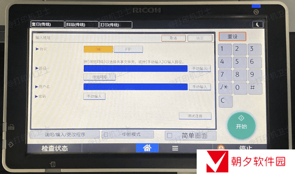 输入Wi-Fi SSID和密码 输入Wi-Fi SSID和密码