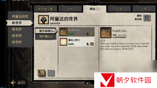 饥荒手游怎么看姐姐血量 饥荒显示敌人血量方法