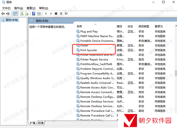 检查服务状态 检查服务状态