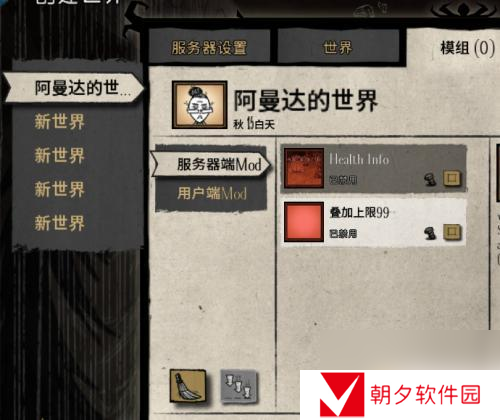 饥荒手游怎么看姐姐血量 饥荒显示敌人血量方法