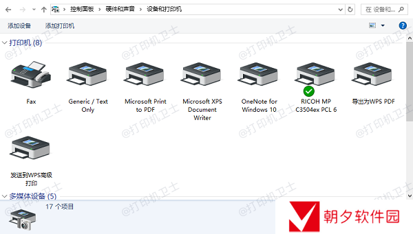 检查打印机状态 检查打印机状态