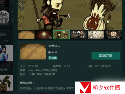 饥荒手游怎么看姐姐血量 饥荒显示敌人血量方法