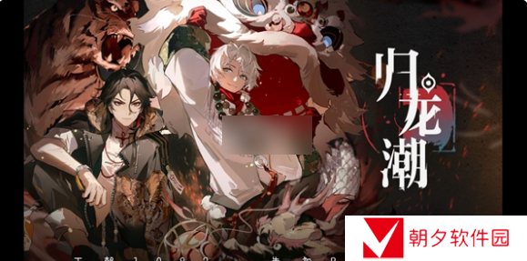 归龙潮破败小屋密码是什么 归龙潮破败小屋密码介绍