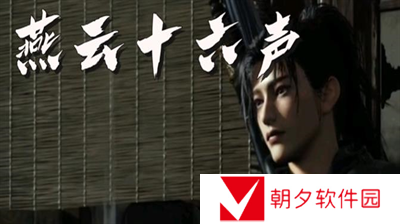 燕云十六声乞讨姿态怎么获得-燕云十六声乞讨姿态获取一览