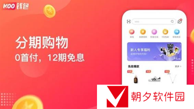 koo钱包退费公告是真的吗？koo钱包退费公告合集