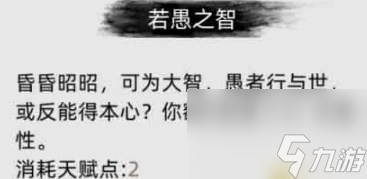 《刀剑江湖路》洞隐烛微是什么效果