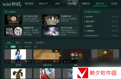 饥荒手游怎么看姐姐血量 饥荒显示敌人血量方法