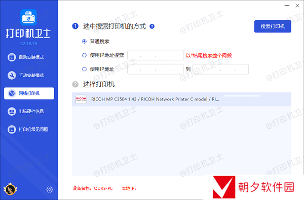 搜索无线打印机 搜索无线打印机