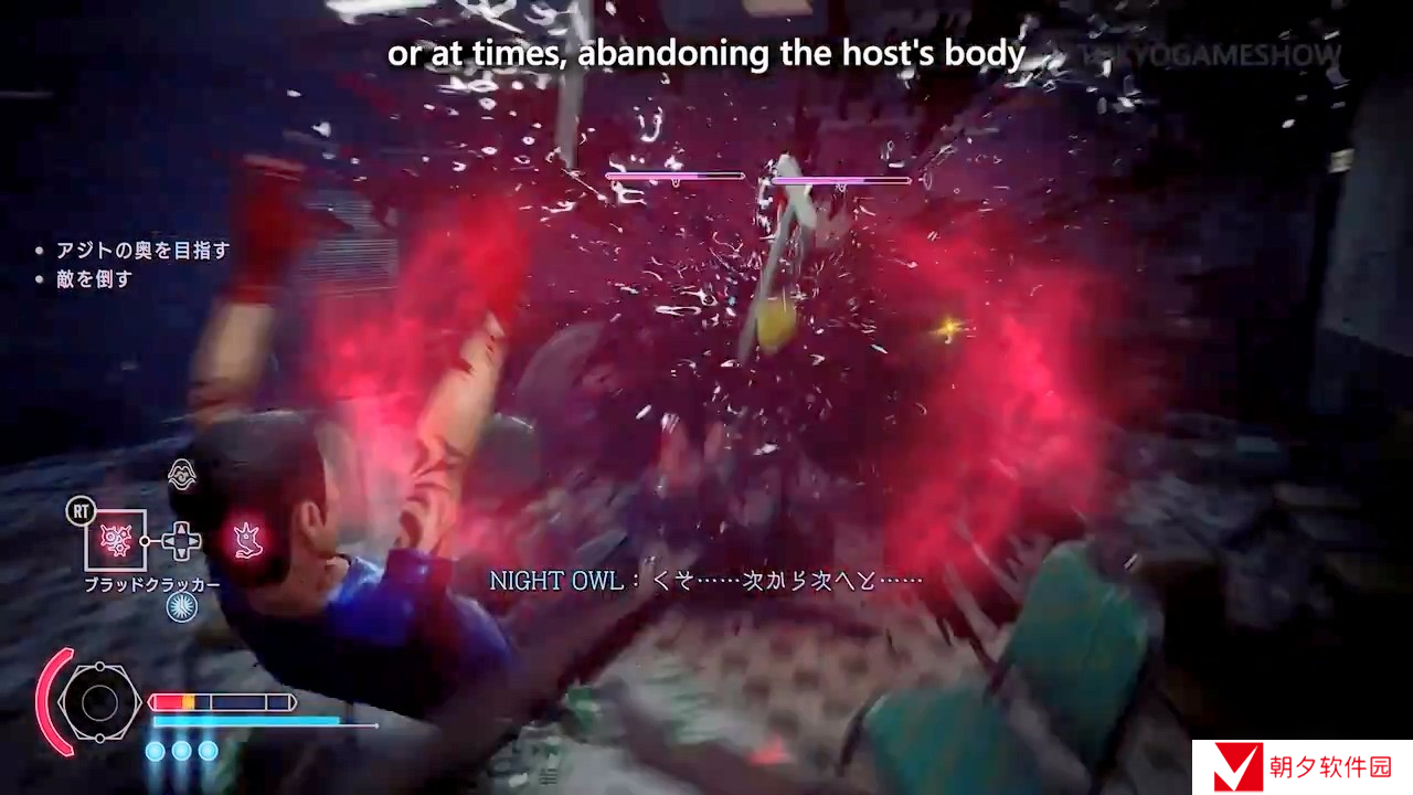 TGS 2024：《野狗子》玩法展示宣传片 展示附身系统