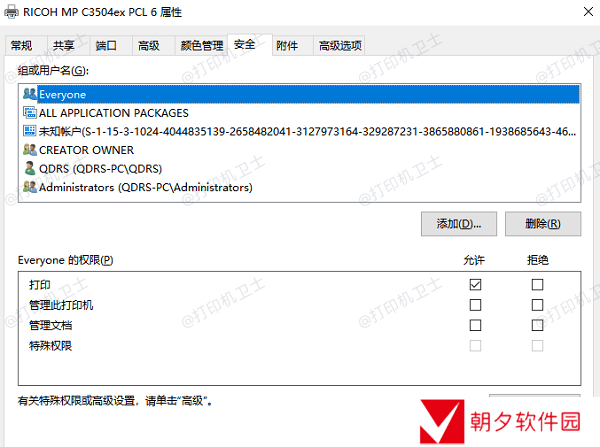 检查打印权限 检查打印权限