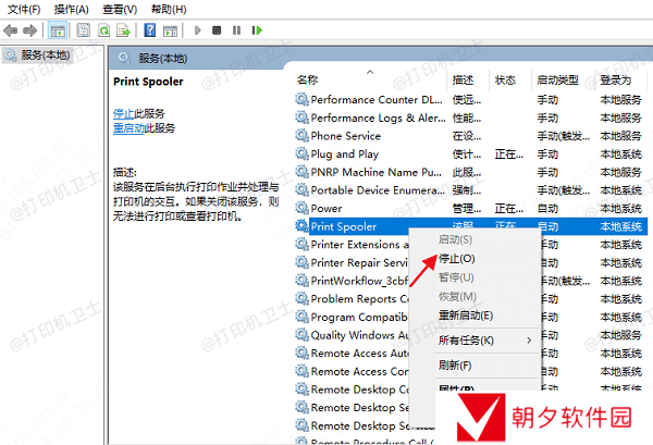 重启打印服务 重启打印服务