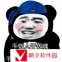 干饭王梗的意思介绍