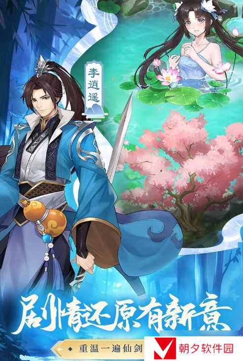 仙剑奇侠传移动版御灵选择  仙剑奇侠传移动版御灵推荐一览