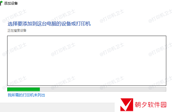 选择打印机类型 选择打印机类型