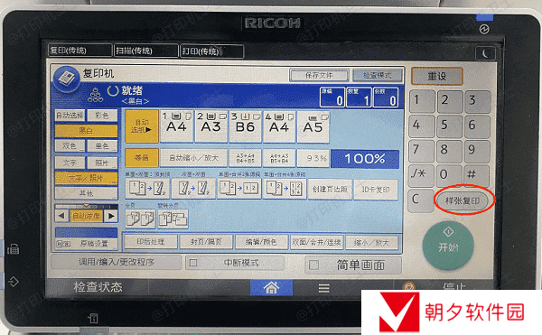 取消堆叠复印设置 取消堆叠复印设置