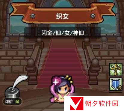 冒险与挖矿织女好不好 织女属性技能效果解析