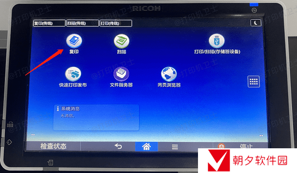 进入复印 进入复印