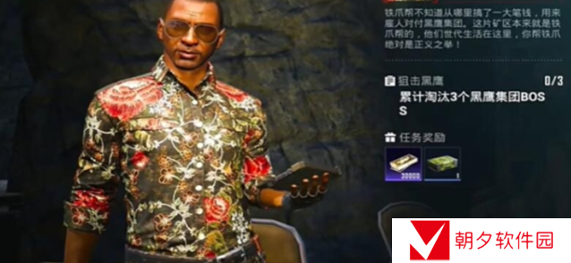 和平精英地铁逃生狙击黑鹰任务怎么做-地铁逃生狙击黑鹰任务完成攻略