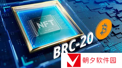 brc20是什么-brc20详细分享