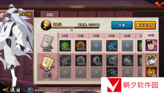 火影忍者手游忍法帖  火影忍者手游忍法帖购买推荐图