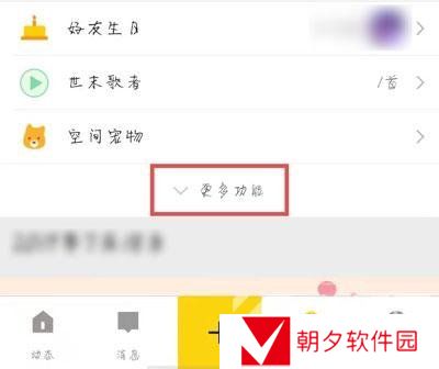 《QQ》2020年那年今日查看教程