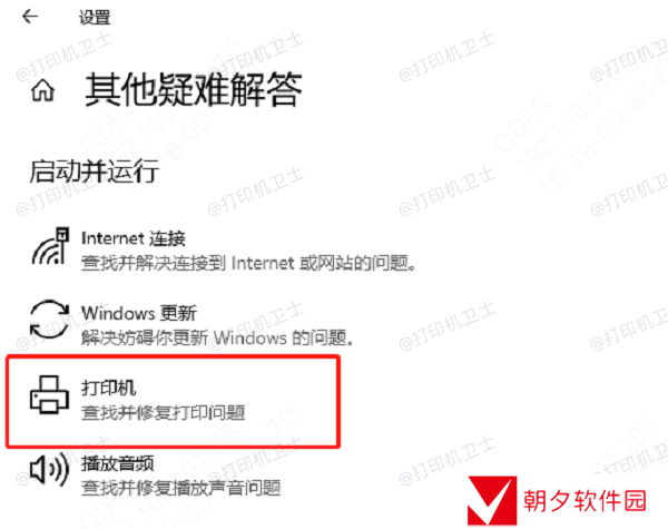 使用Windows内置工具 使用Windows内置工具